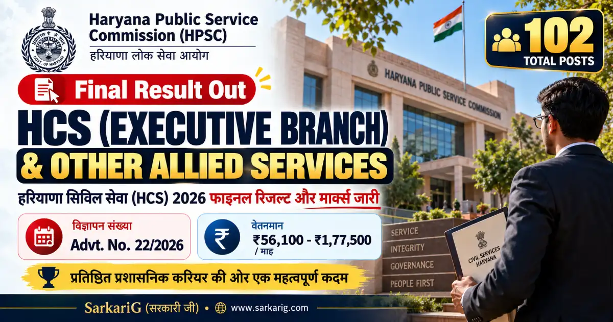 HPSC HCS Mains Admit Card 2026 Out - Download Exam Date Sheet